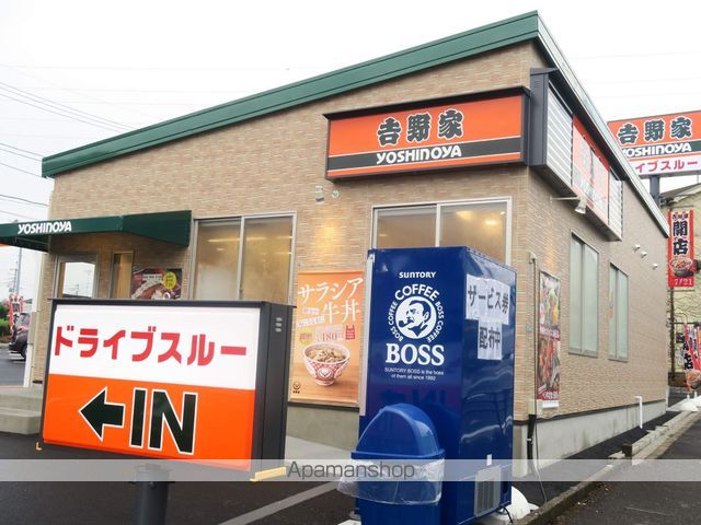 飲食店　吉野家（飲食店）まで190m