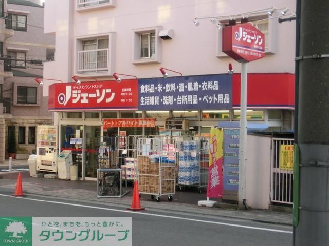 スーパー　シェーソン（スーパー）まで200m