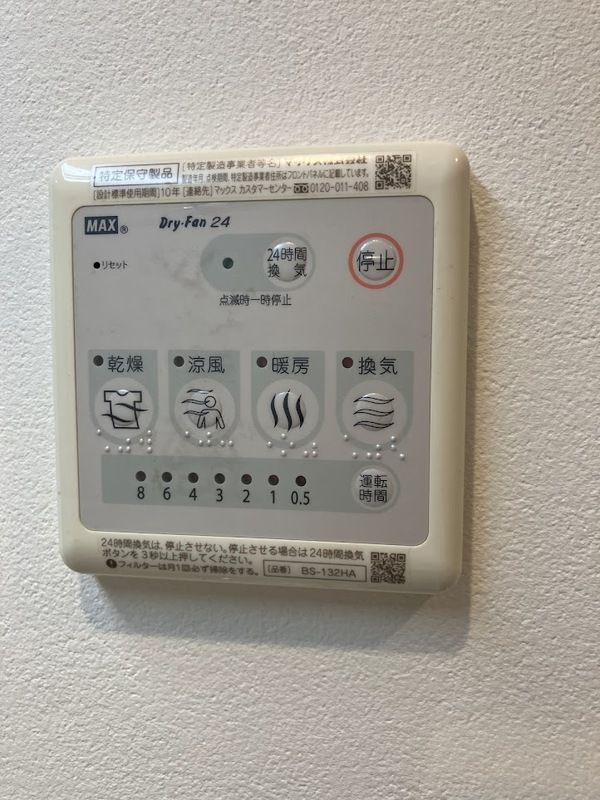 その他設備