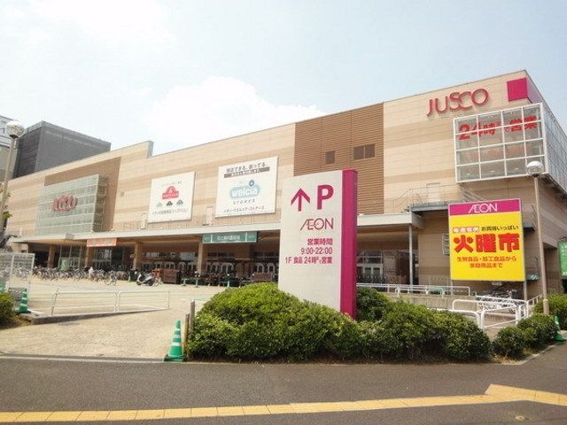 ショッピングセンター　イオン（ショッピングセンター）まで200m