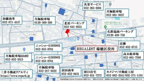 REGALEST 瑞穂区役所のその他写真