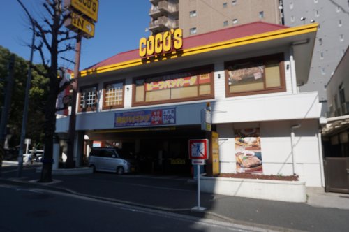 飲食店　ココス横浜阪東橋店（飲食店）まで827m