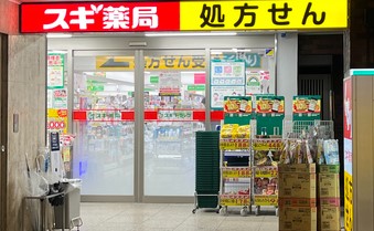 ドラックストア　スギドラッグ 市ケ谷店（ドラッグストア）まで168m