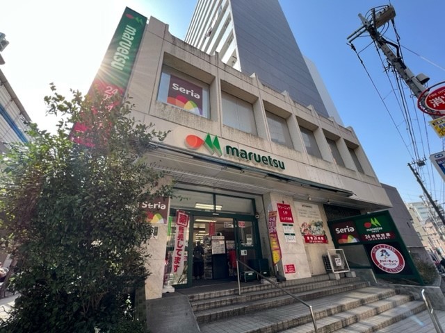 スーパー　マルエツ中里店（スーパー）まで405m