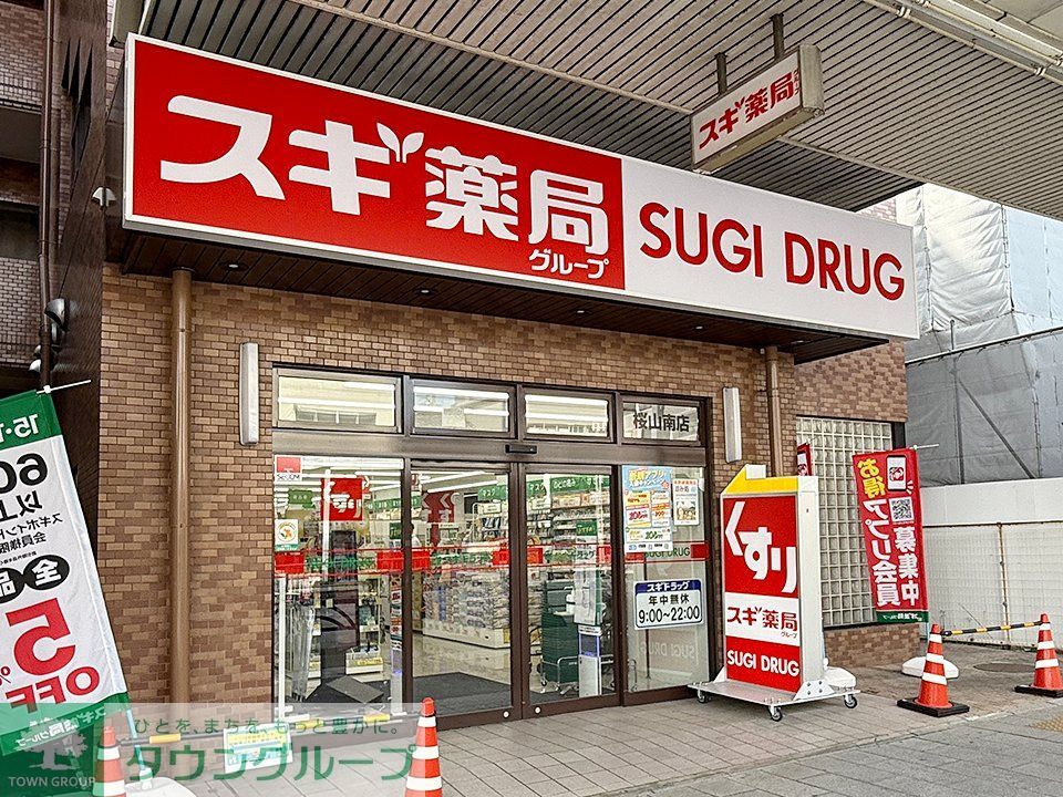 ドラックストア　スギ薬局瑞穂南店（ドラッグストア）まで570m