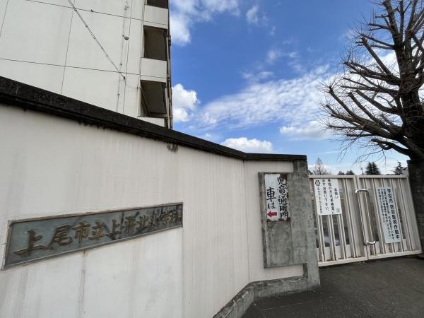 小学校　上尾市立上平北小学校（小学校）まで1078m