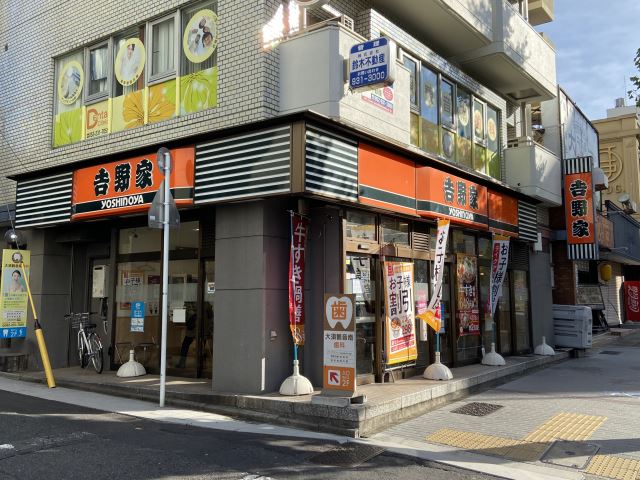 飲食店　吉野家（飲食店）まで660m