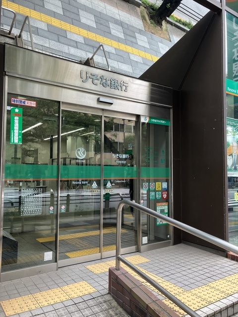 銀行　りそな銀行市ヶ谷支店（銀行）まで722m