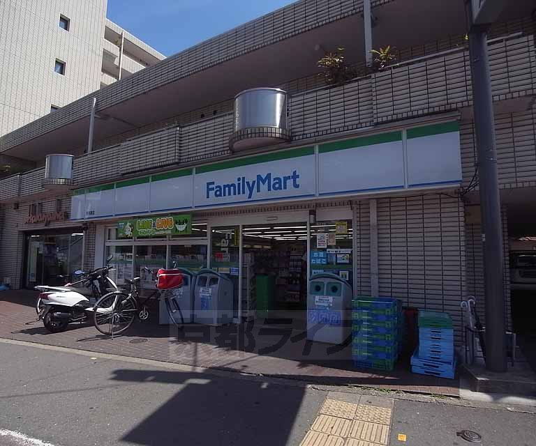 コンビニ　ファミリーマート紫明通店（コンビニ）まで240m