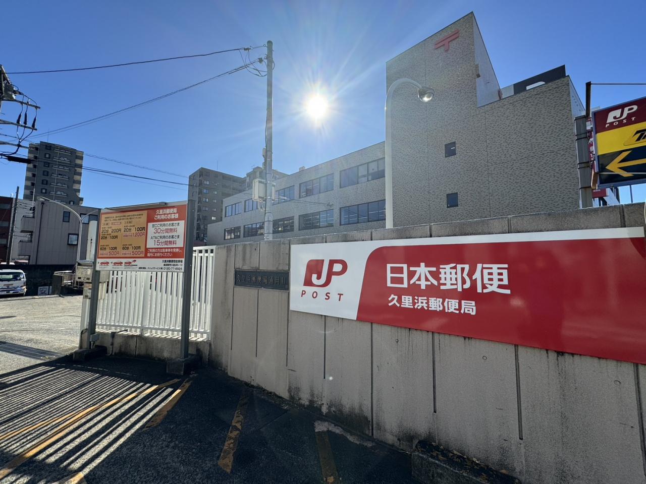 F-STAGE KURIHAMAIIの周辺写真