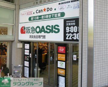 スーパー　阪急オアシス桃山台店（スーパー）まで780m