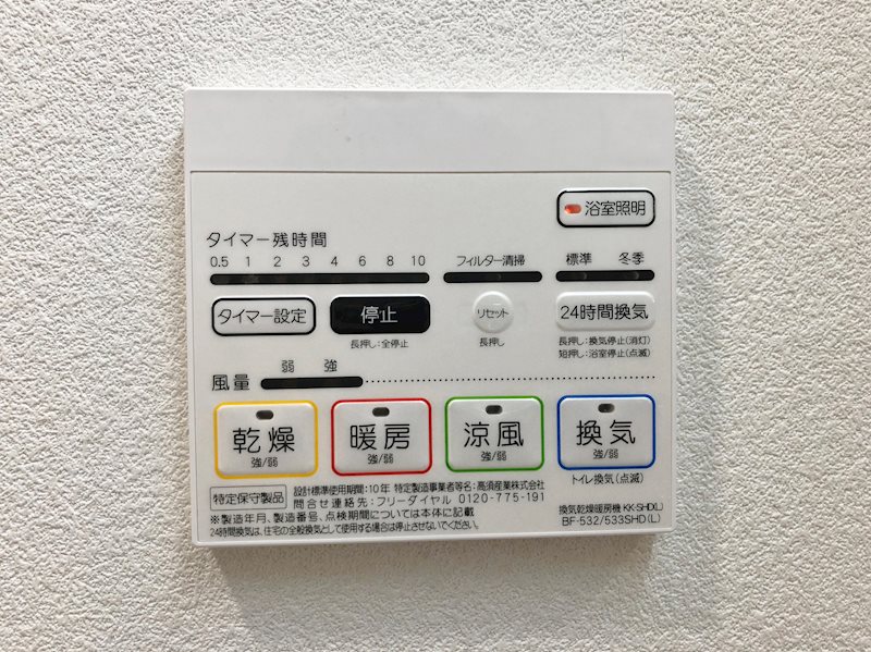 その他設備