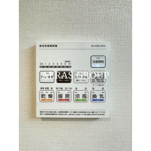 その他設備
