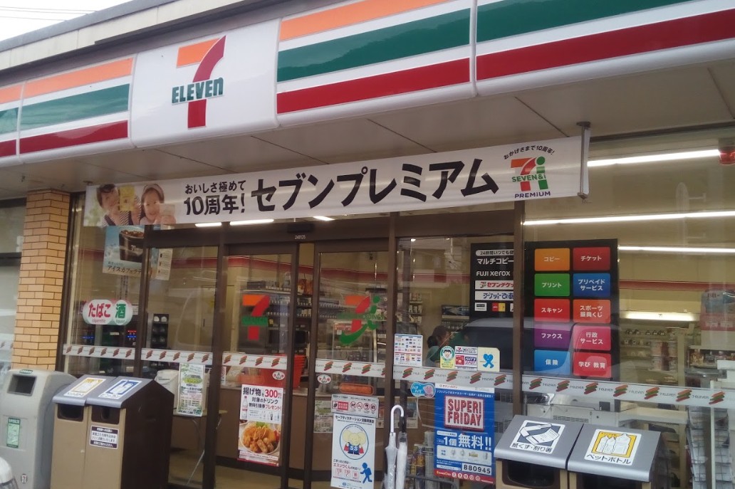 コンビニ　セブンイレブン横浜東方町岩崎橋店（コンビニ）まで474m