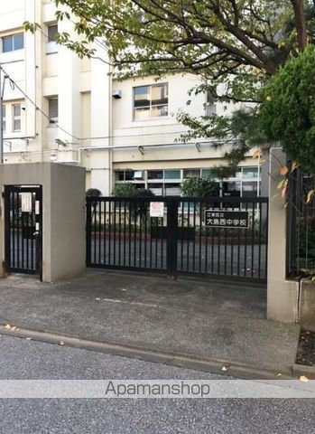中学校　大島西中学校（中学校）まで371m
