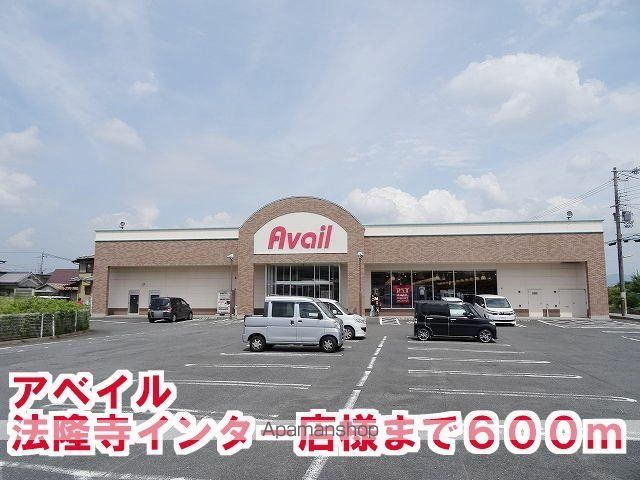 その他　アベイル法隆寺インター店様（その他）まで600m