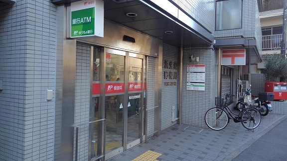 郵便局　郵便局（郵便局）まで350m