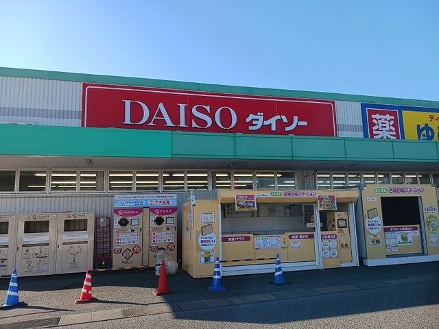 コンビニ　ダイソー ゆめマート府中店（コンビニ）まで650m