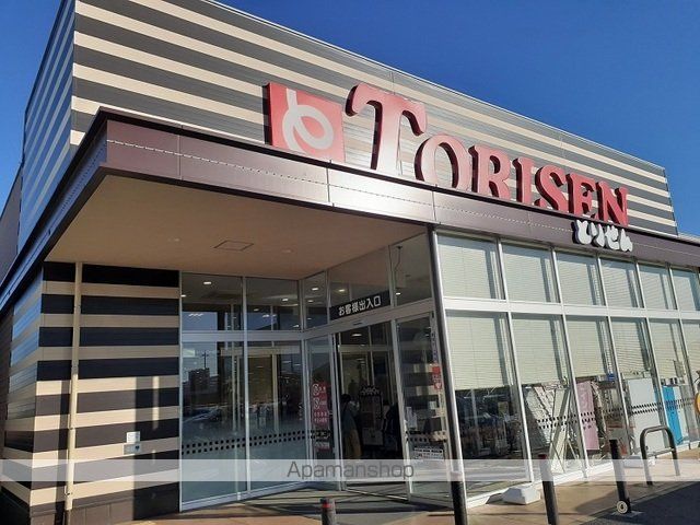 スーパー　とりせん群馬町店（スーパー）まで700m