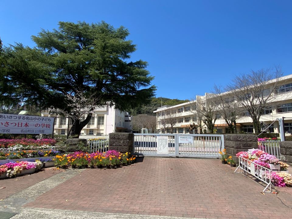 なごみマンション城山の周辺写真