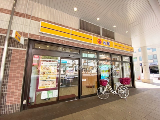 飲食店　松屋 相模大野店（飲食店）まで1152m
