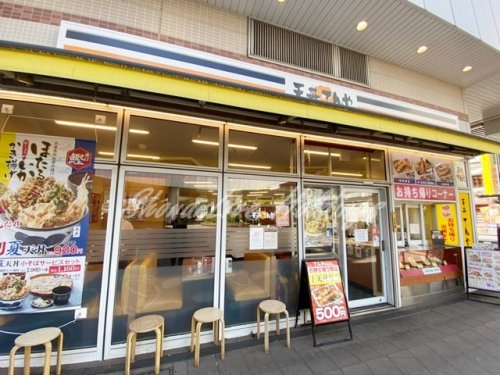 飲食店　天丼てんや ボーノ相模大野店（飲食店）まで1184m