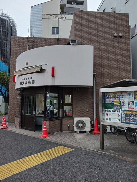 警察署・交番　南大井交番（警察署・交番）まで190m
