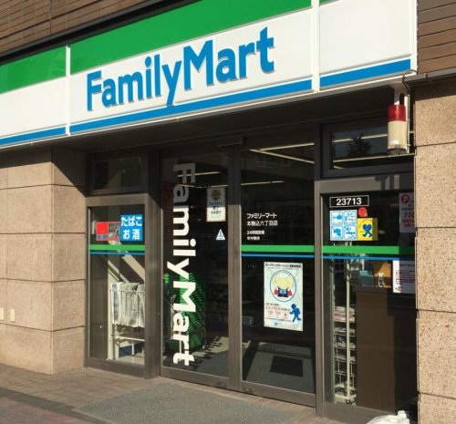 コンビニ　ファミリーマート 本駒込六丁目店（コンビニ）まで433m