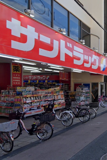 ドラックストア　サンドラッグ加美店・21時まで営業♪（ドラッグストア）まで453m