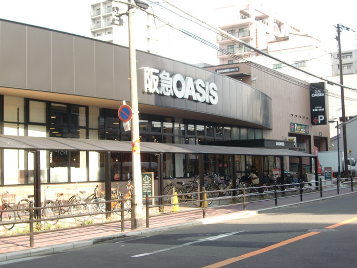 スーパー　阪急オアシス（スーパー）まで100m