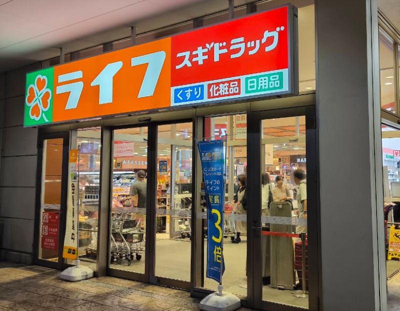 スーパー　ライフ東大阪長田店（スーパー）まで1181m