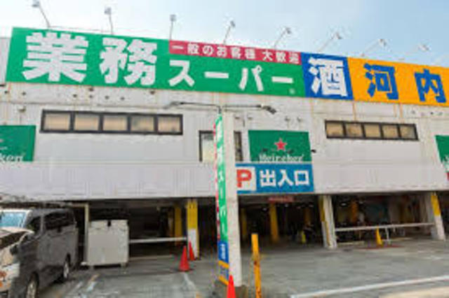 スーパー　業務スーパー立石店（スーパー）まで754m