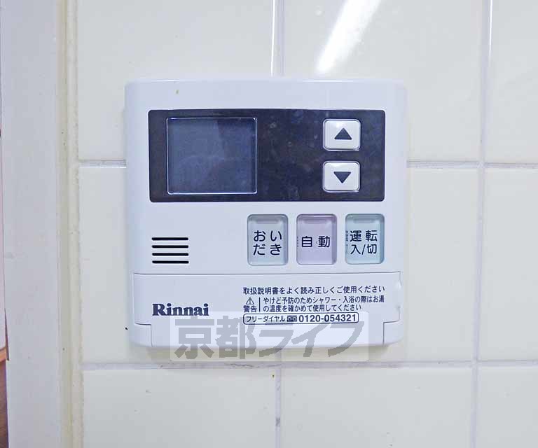 その他設備　温度調節できます。