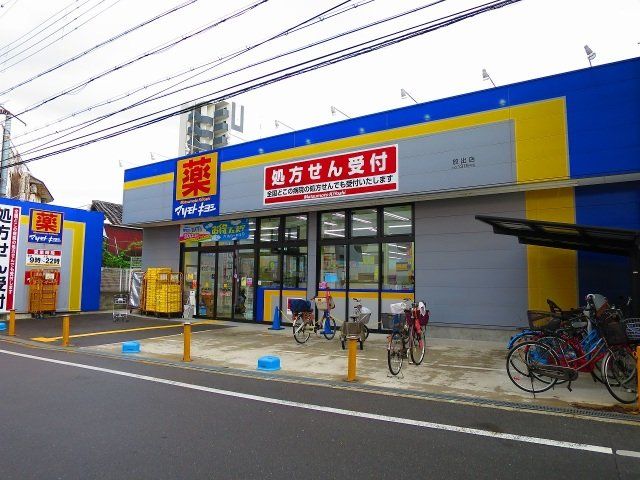 ドラックストア　マツモトキヨシ放出店（ドラッグストア）まで443m