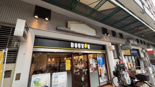 飲食店　ドトール（飲食店）まで558m