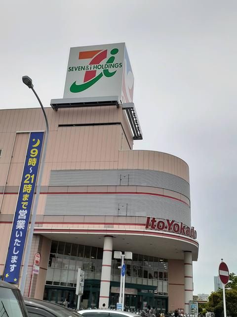 ショッピングセンター　イトーヨーカドー（ショッピングセンター）まで865m