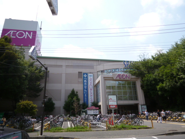 ショッピングセンター　イオン　古淵店（ショッピングセンター）まで606m