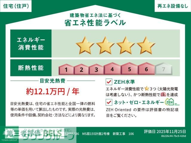 MS扇155計画のその他写真