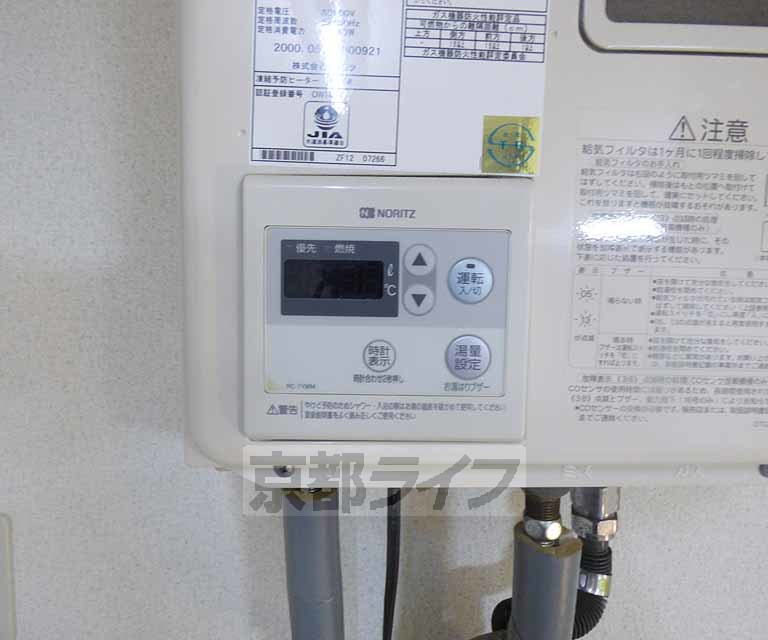 その他設備　温度設定ができます。