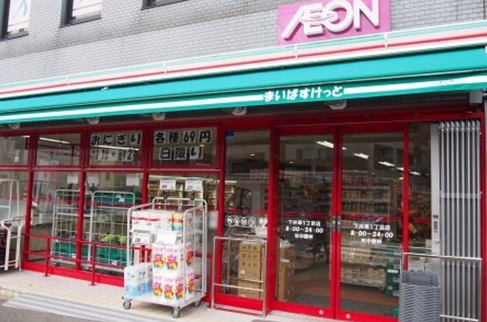 スーパー　まいばすけっと平沼１丁目店（スーパー）まで213m