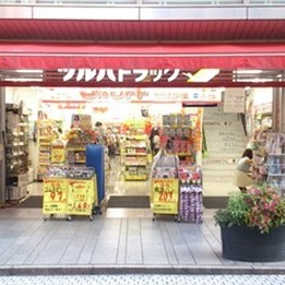 ドラックストア　ツルハドラッグ横浜駅西口店（ドラッグストア）まで657m