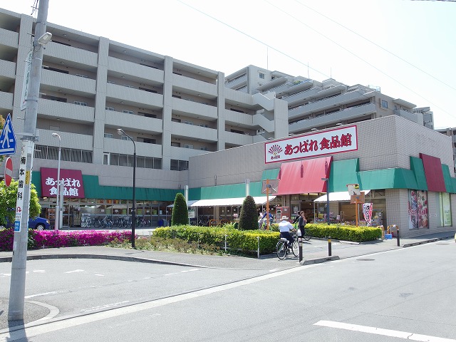 スーパー　あっぱれ 西立川店（スーパー）まで476m