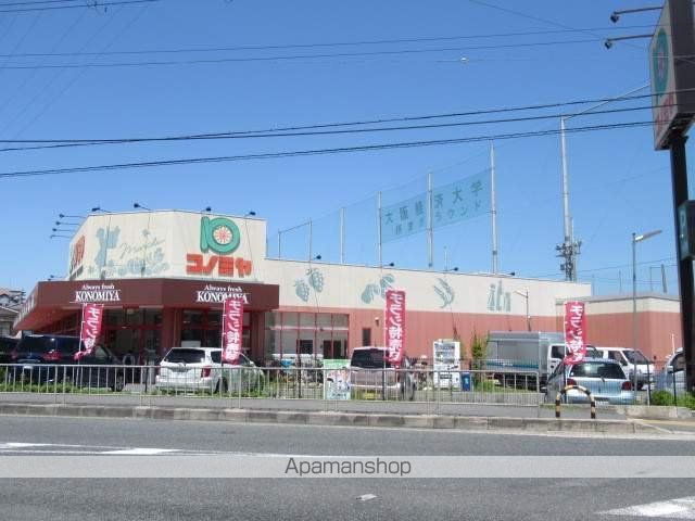 スーパー　コノミヤ摂津店（スーパー）まで412m