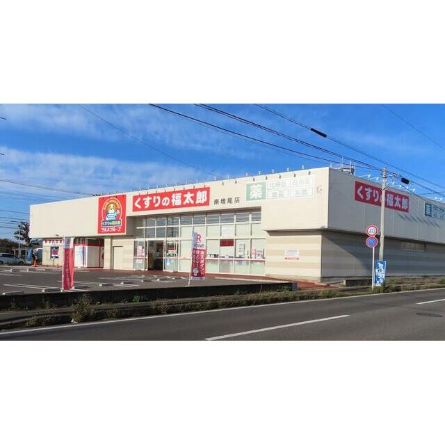 その他　くすりの福太郎南増尾店（その他）まで400m
