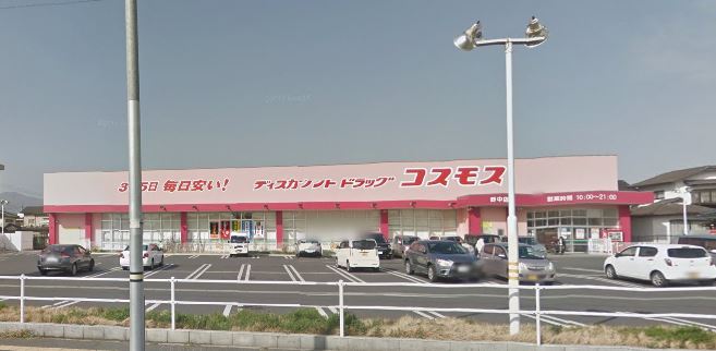 ドラックストア　ディスカウントドラッグコスモス新土河原店（ドラッグストア）まで349m