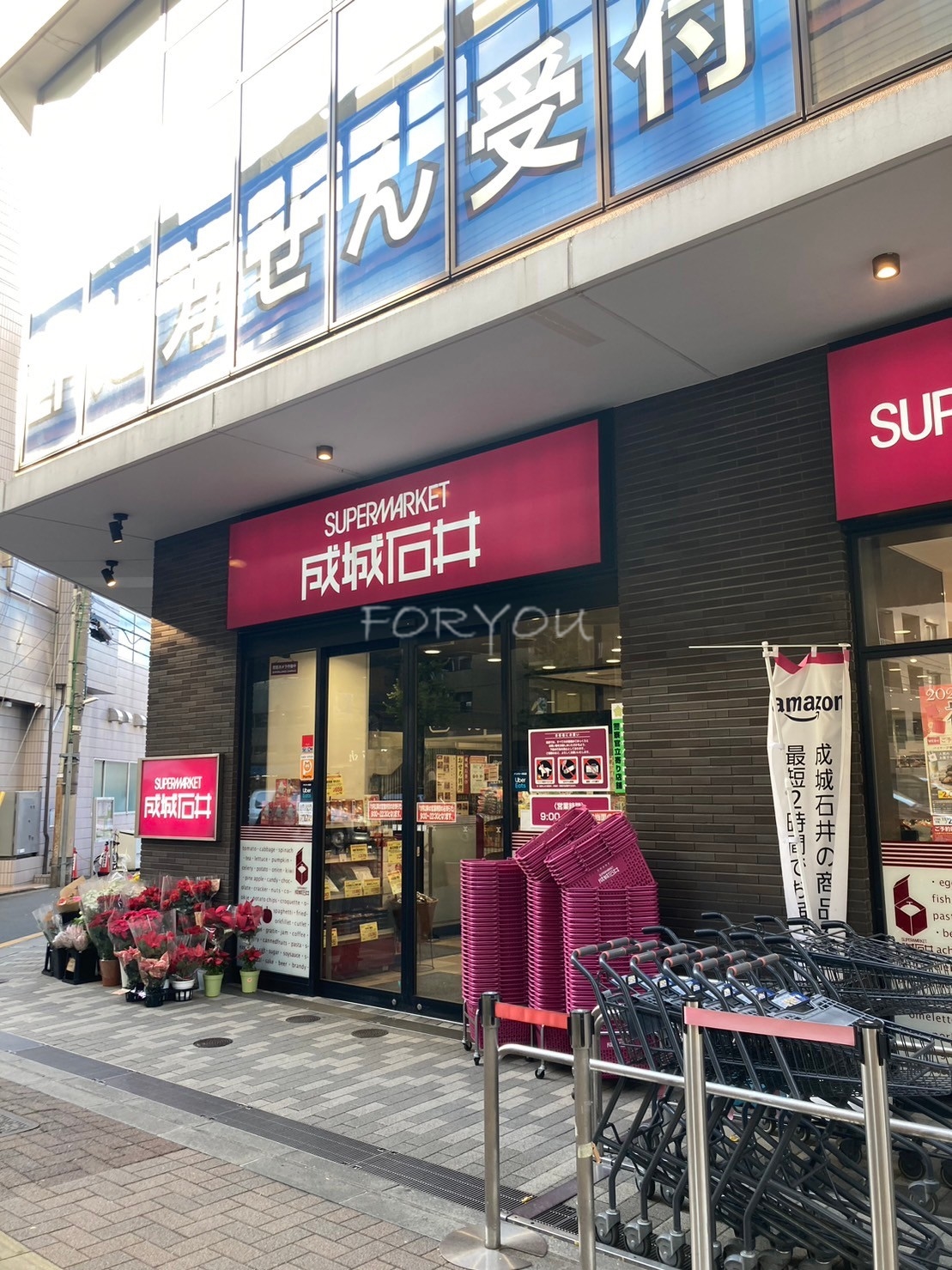 スーパー　成城石井池尻大橋店（スーパー）まで189m