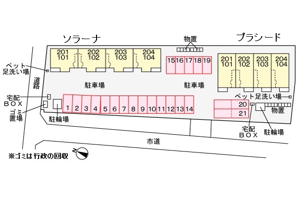 【ソラーナのその他】