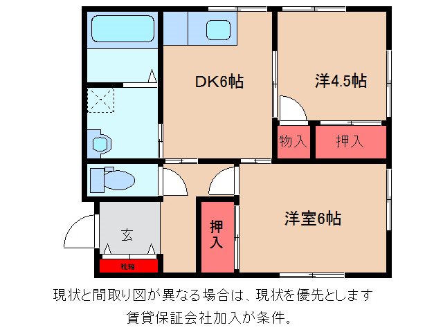 サンラフォーレ荒川沖の間取り