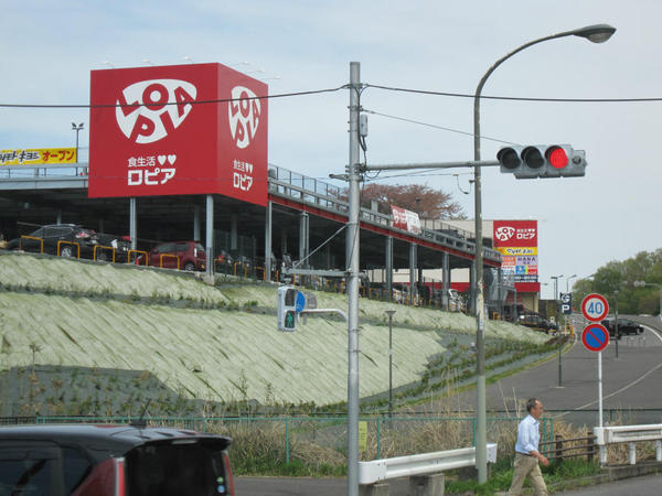 【八王子市寺田町のマンションのスーパー】