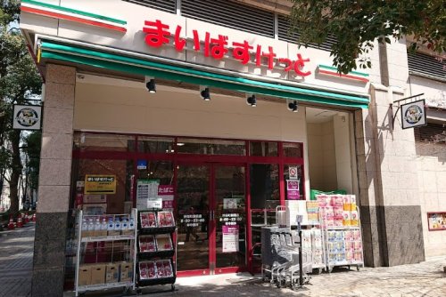 【千代田区神田小川町のマンションのスーパー】